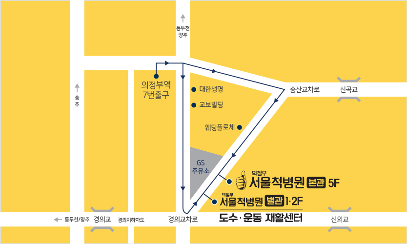 의정부 서울척병원 도수운동재활센터 운영안내